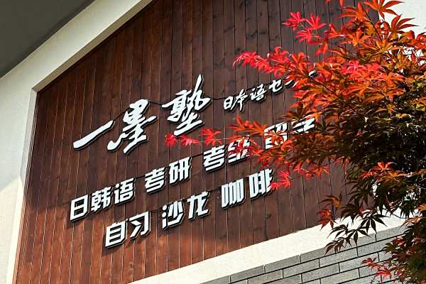 天马校区：河西主校区