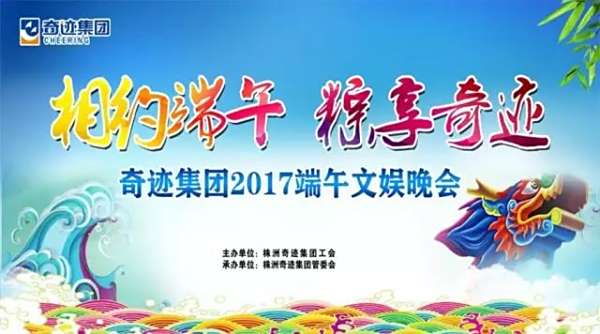 流光溢彩慶端午 載歌載舞展風采