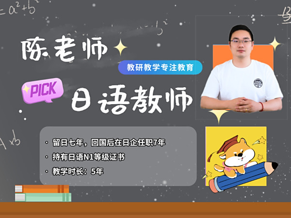 陈老师