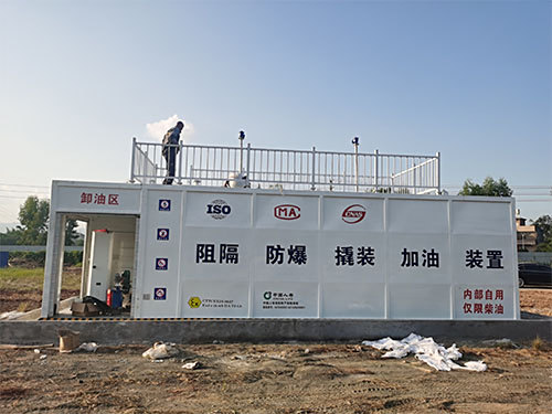 橇装加油装置