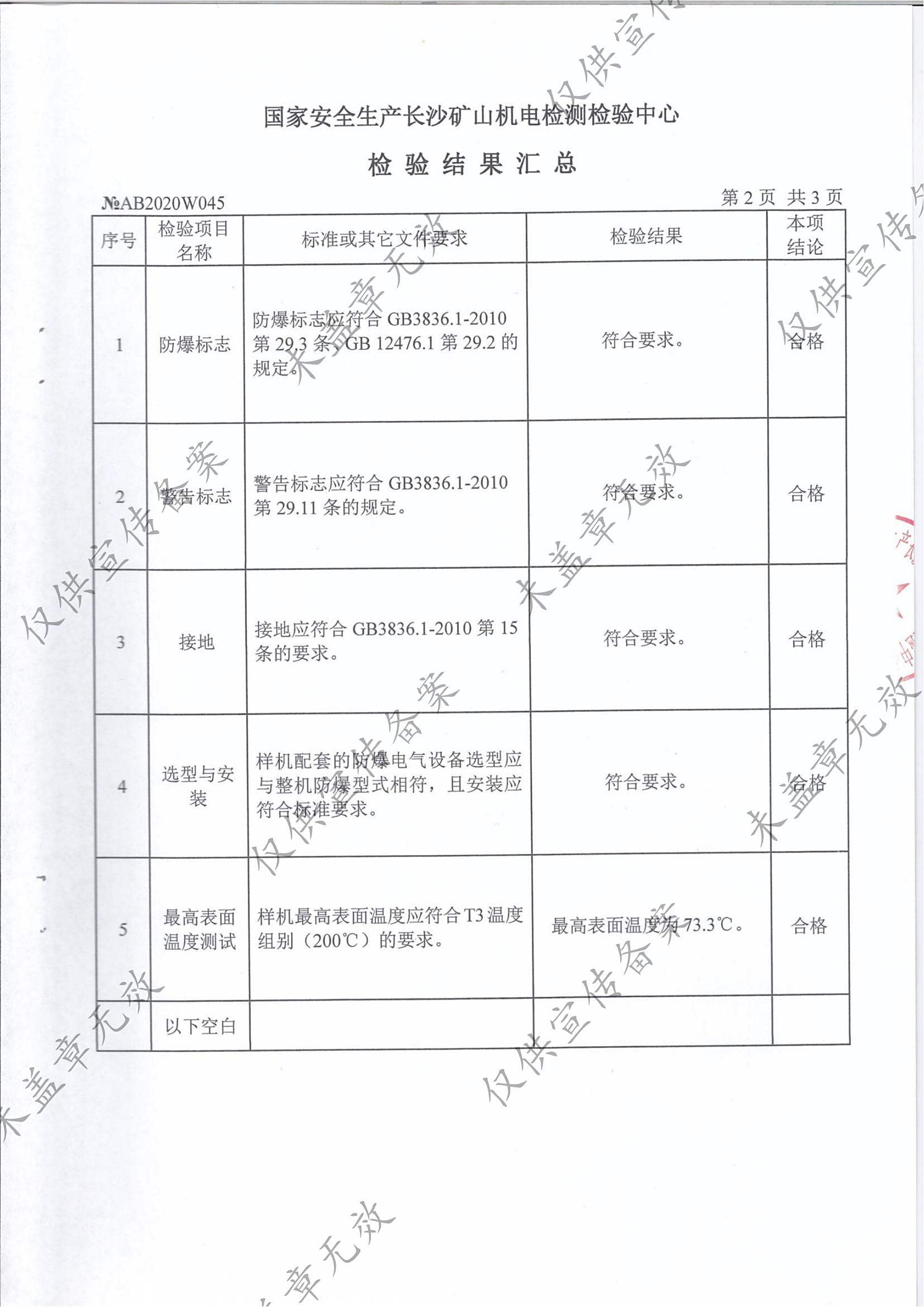 撬装加油站_阻隔防爆材料_网架加工