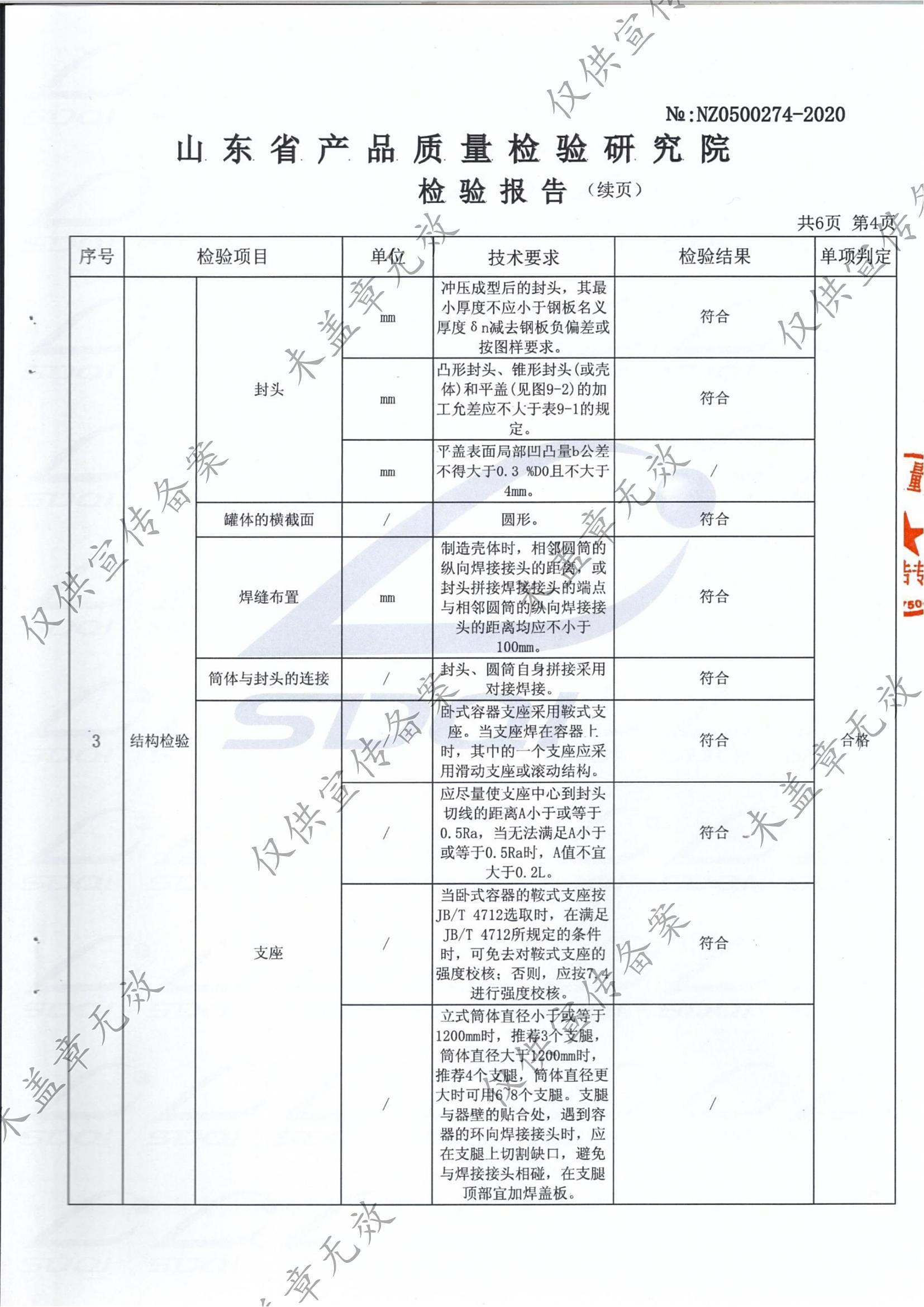 撬装加油站_阻隔防爆材料_网架加工