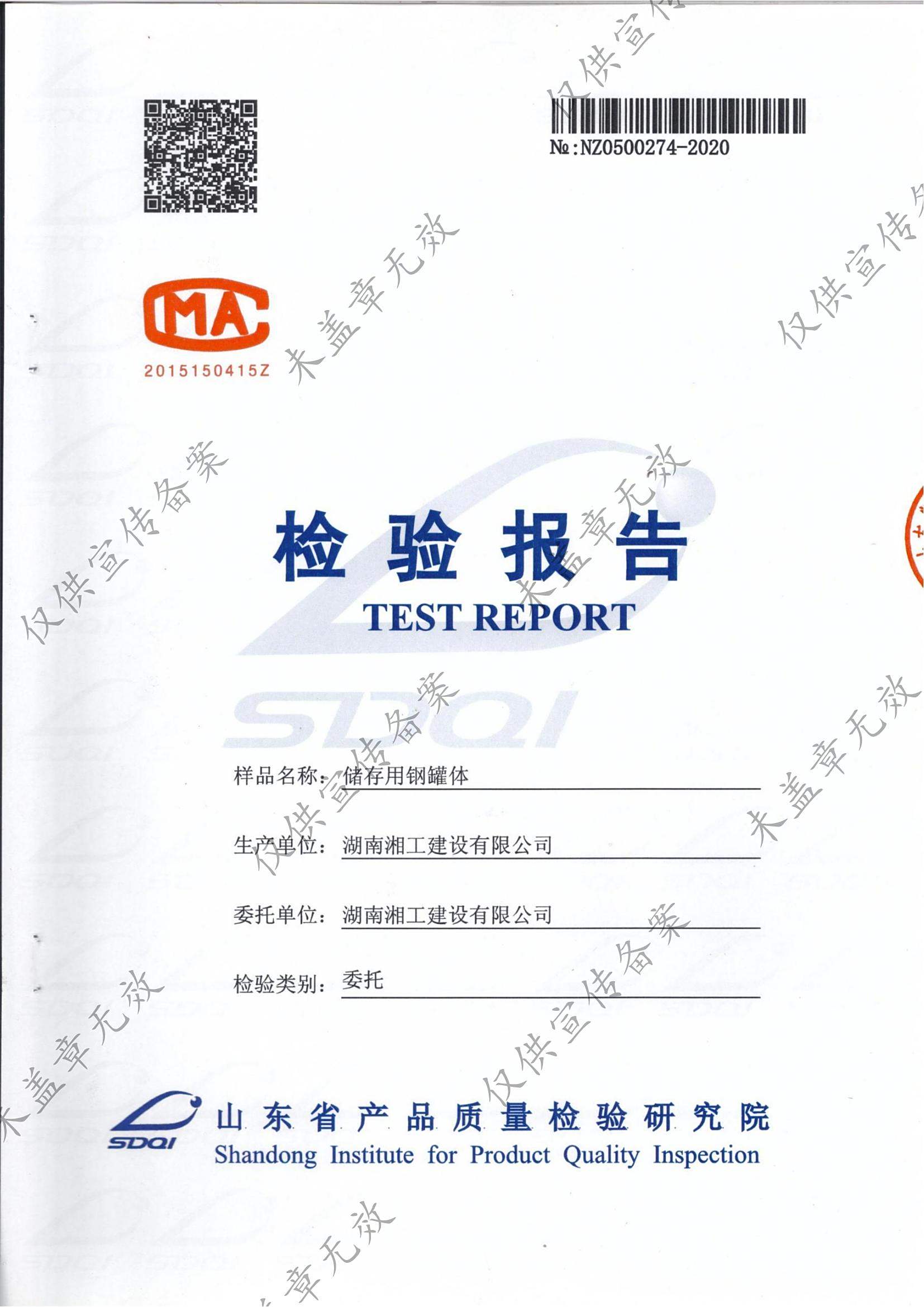 撬装加油站_阻隔防爆材料_网架加工