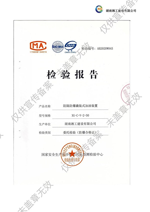 撬装加油站_阻隔防爆材料_网架加工