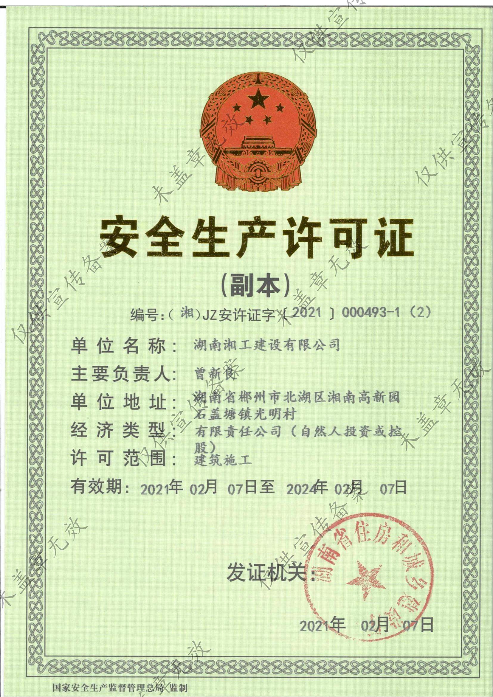 撬装加油站_阻隔防爆材料_网架加工