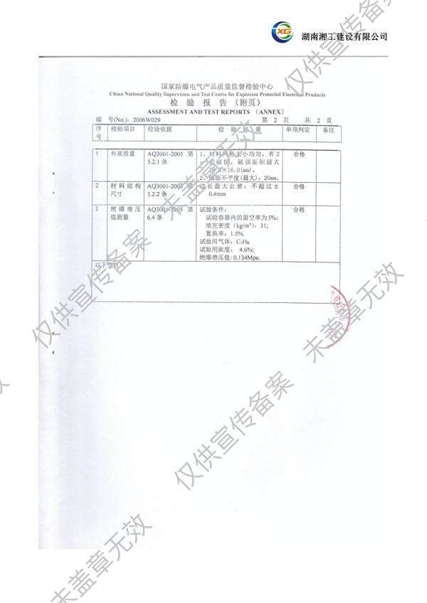 撬装加油站_阻隔防爆材料_网架加工