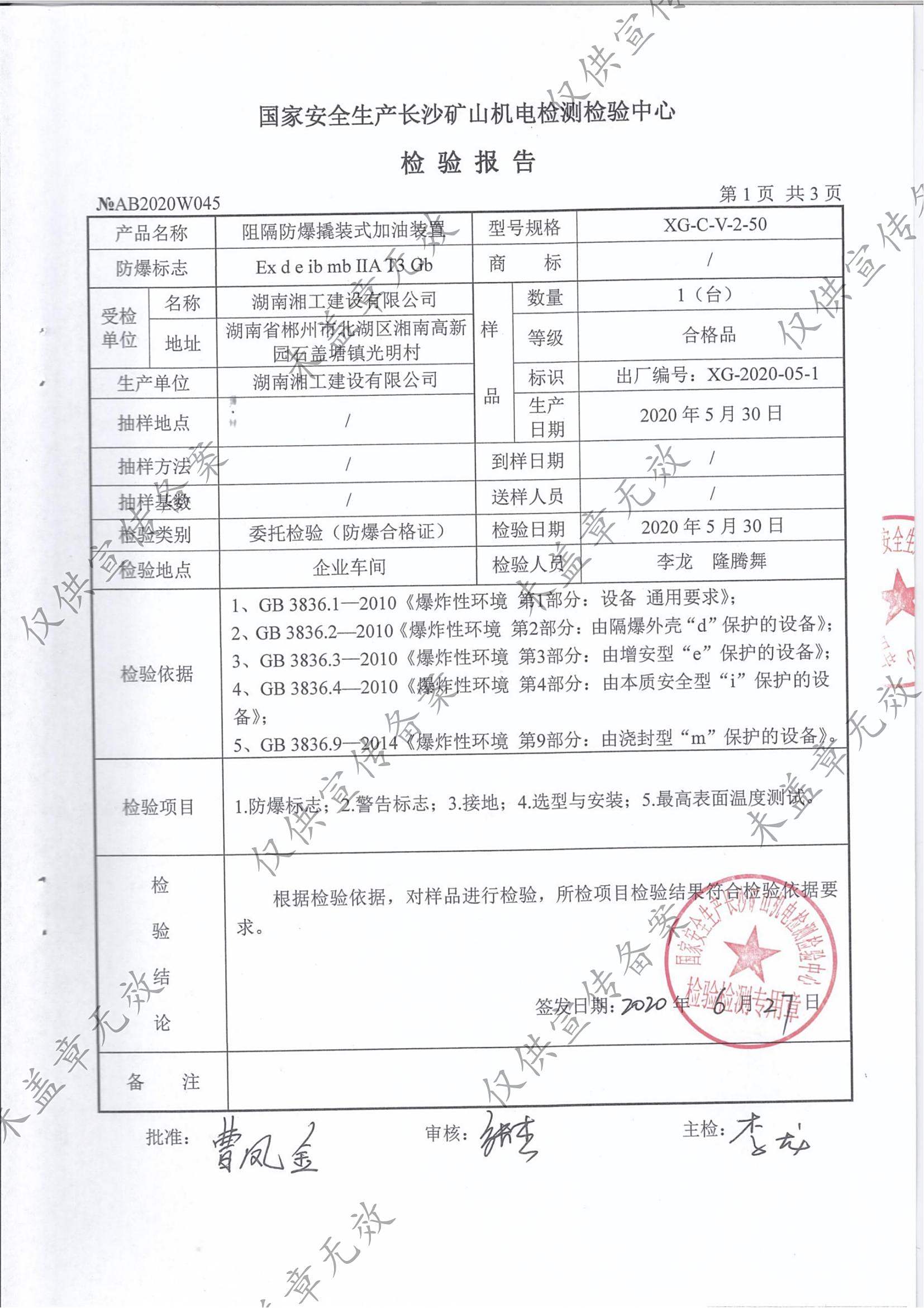 撬装加油站_阻隔防爆材料_网架加工