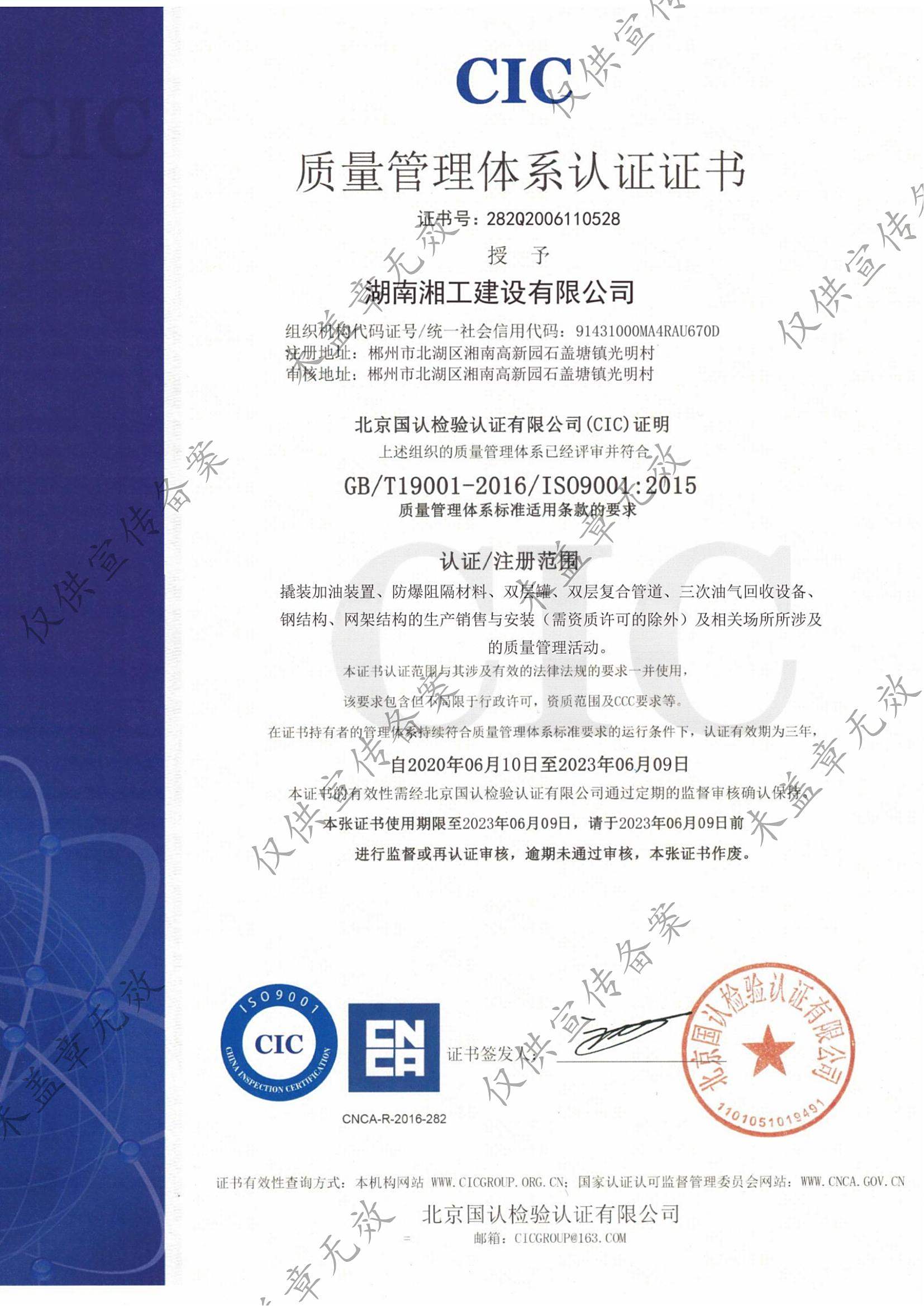 撬装加油站_阻隔防爆材料_网架加工