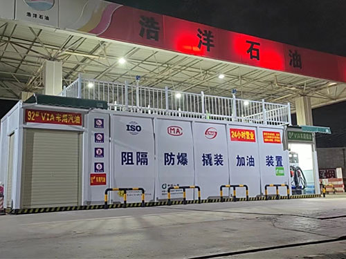 橇装加油装置