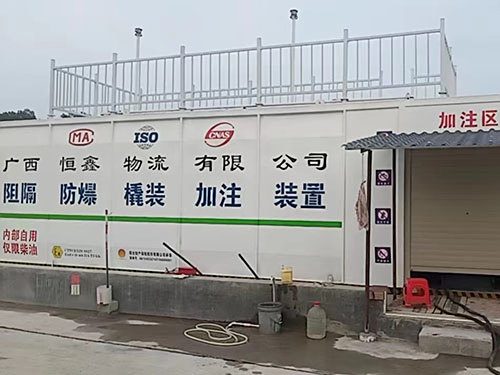 橇装加油装置