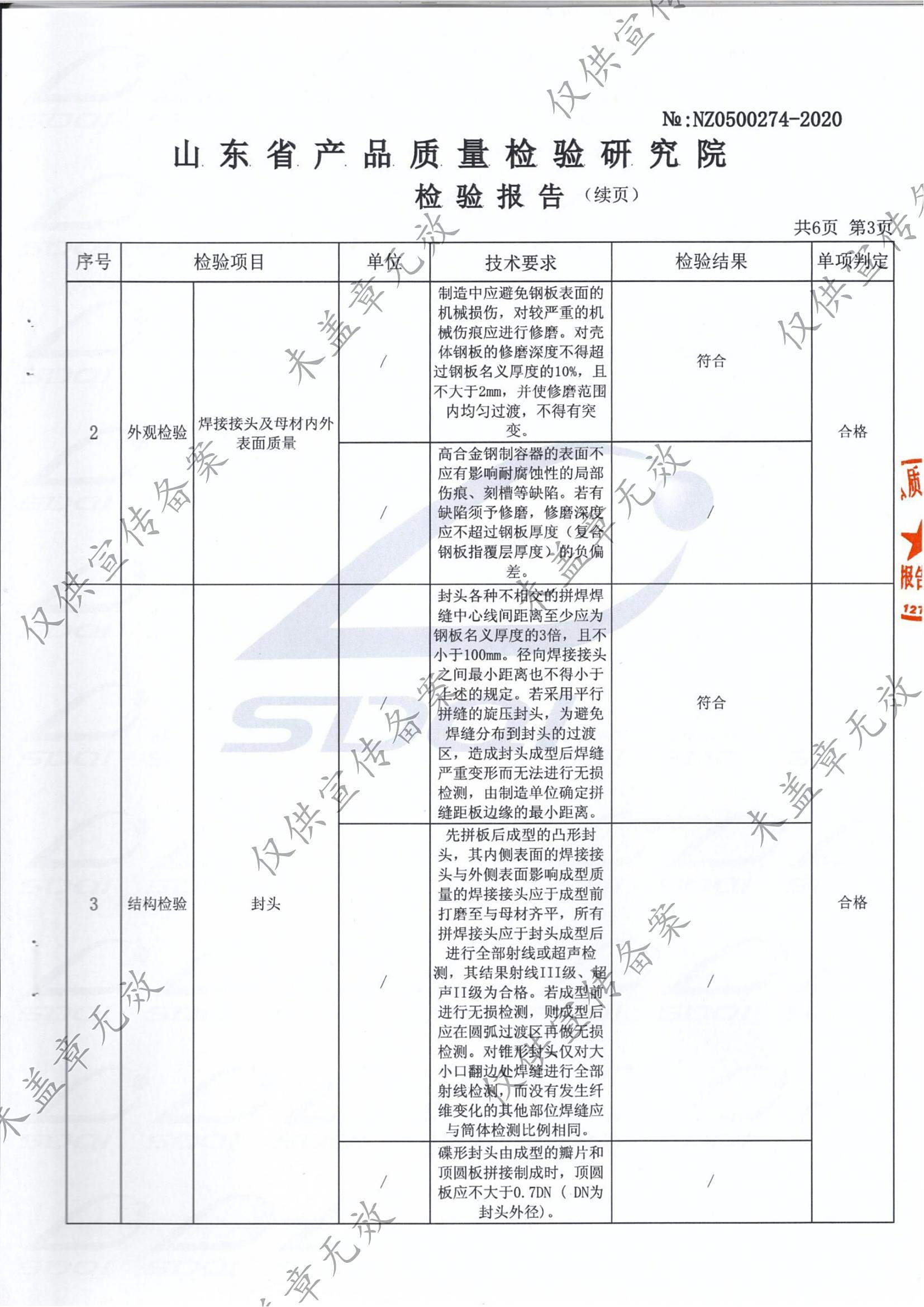 撬装加油站_阻隔防爆材料_网架加工