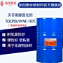 聚脲固化劑NC-107C