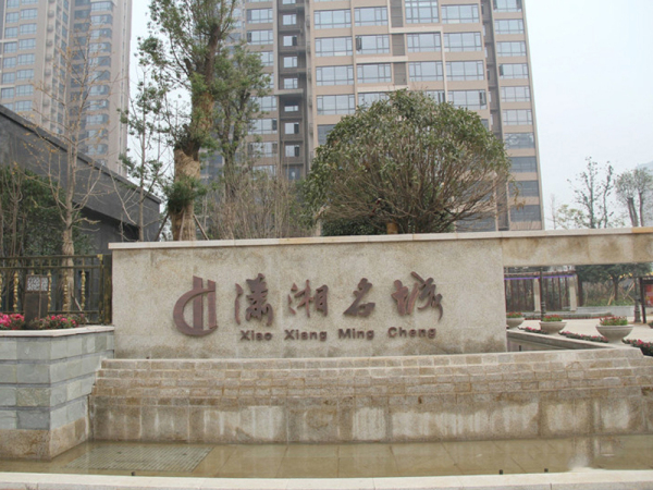 潇湘名城-不锈钢油烟管制安工程