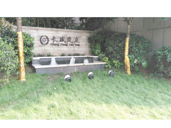 长盛岚庭二期生活水箱采购安装工程