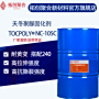 聚脲固化劑NC-105C
