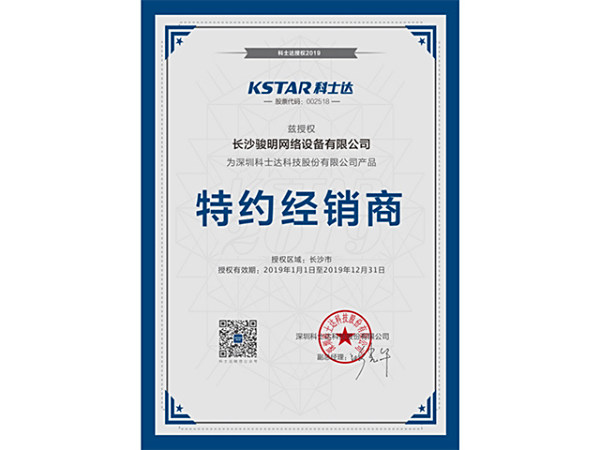 KSTAR 科士达特约经销商