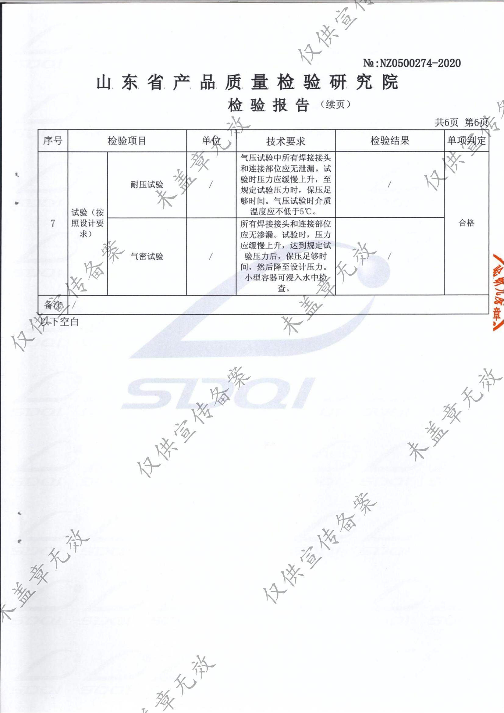 撬装加油站_阻隔防爆材料_网架加工