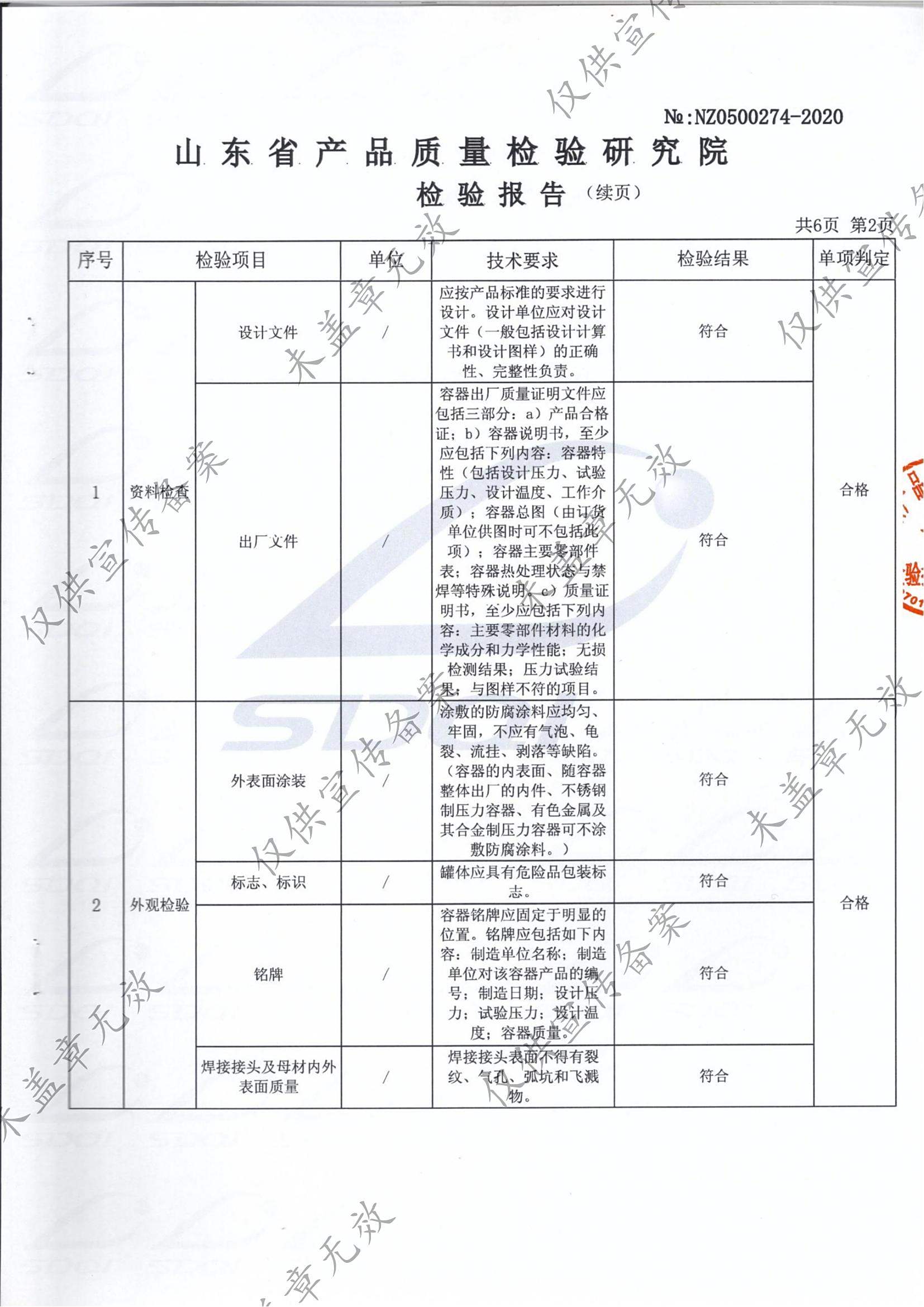 撬装加油站_阻隔防爆材料_网架加工