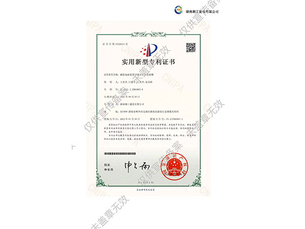 撬装加油装置可调节式外设架梯