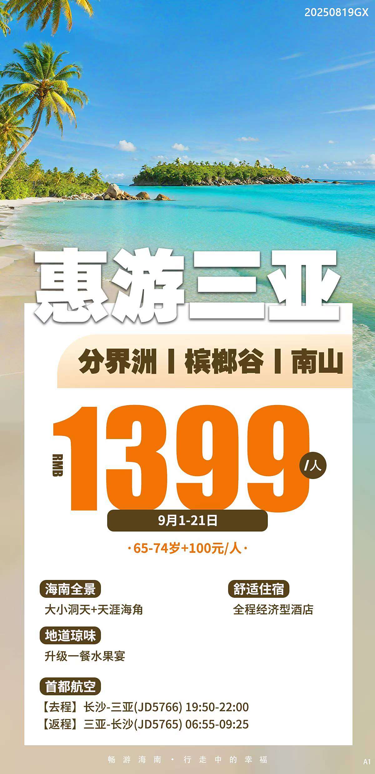 微信图片_20250821183223_38_560