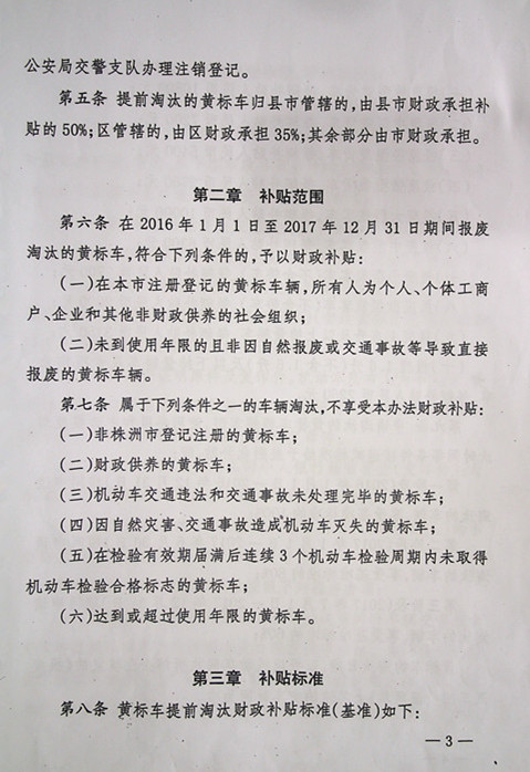 政策法規(guī) (2)