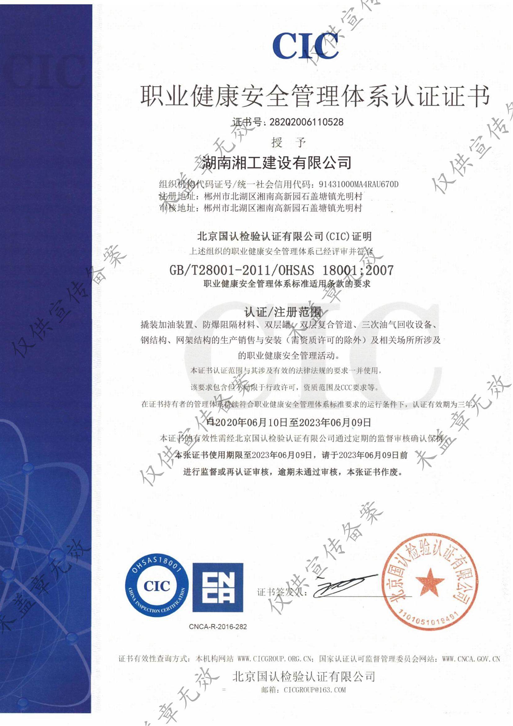 撬装加油站_阻隔防爆材料_网架加工