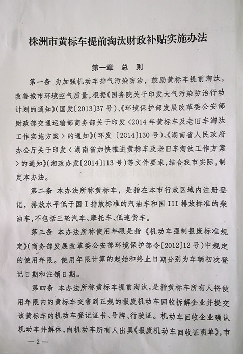 政策法規(guī) (9)