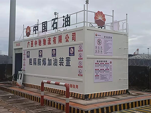 橇装加油装置