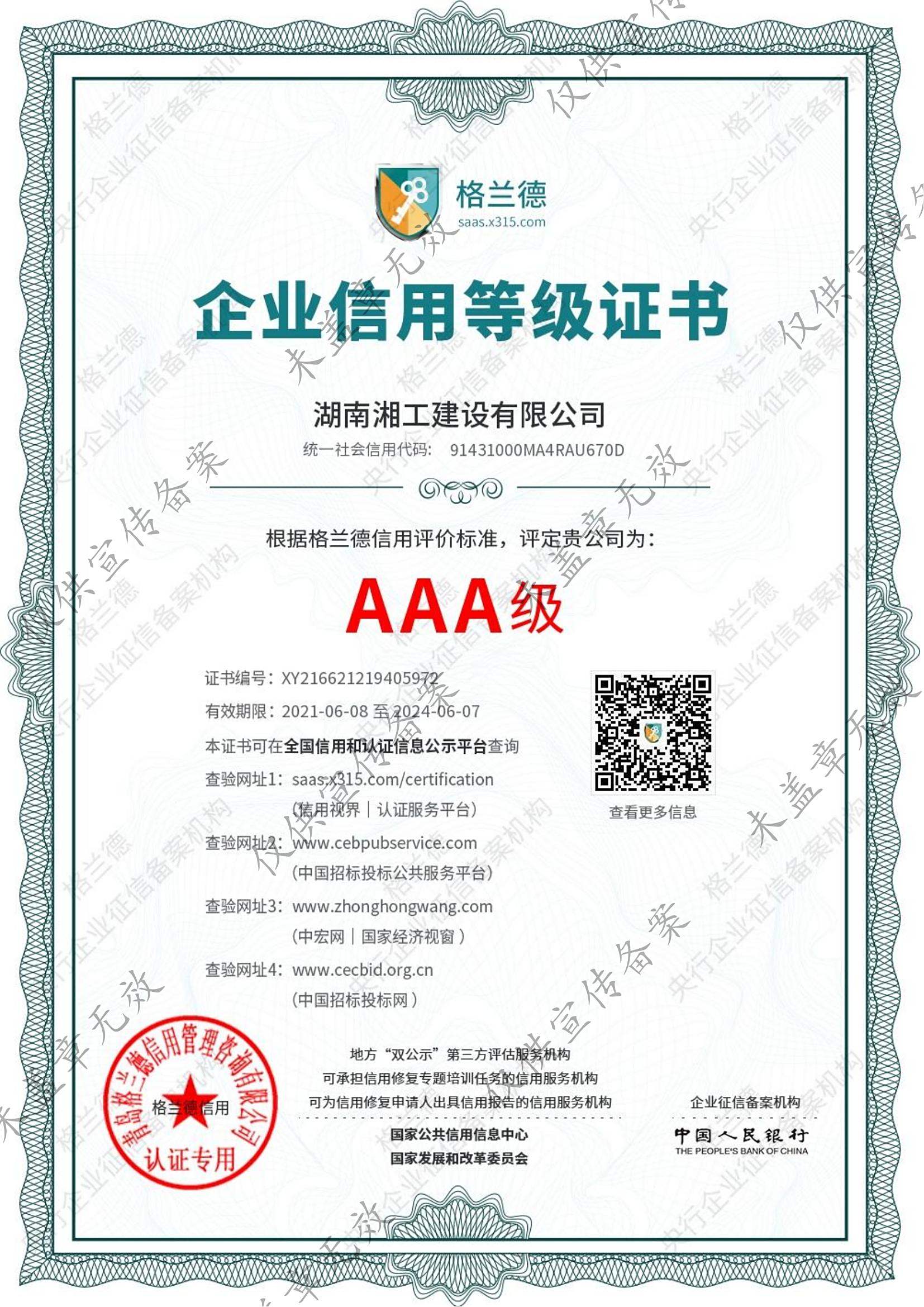 撬装加油站_阻隔防爆材料_网架加工
