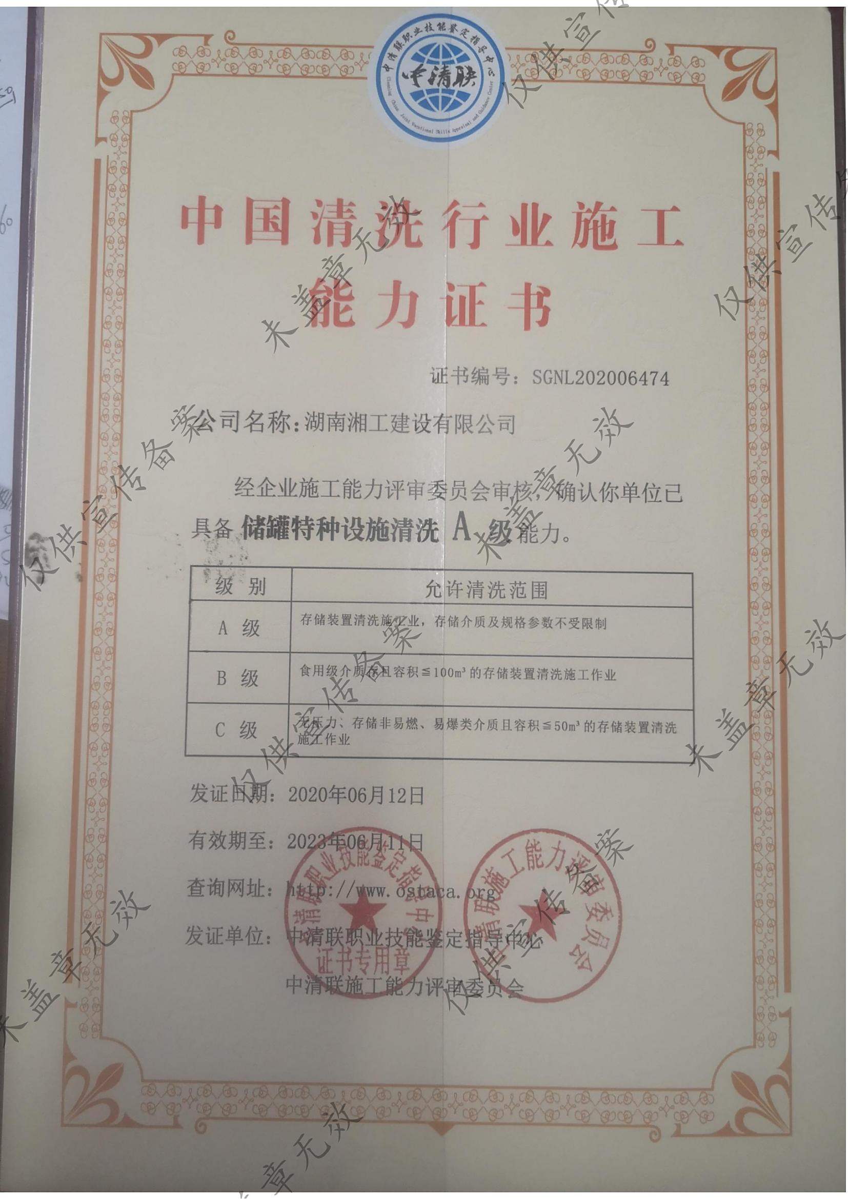 撬装加油站_阻隔防爆材料_网架加工