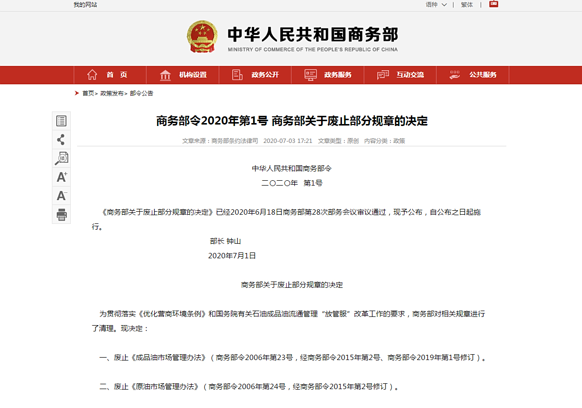 撬装式加油装置、双层罐、双层复合管道