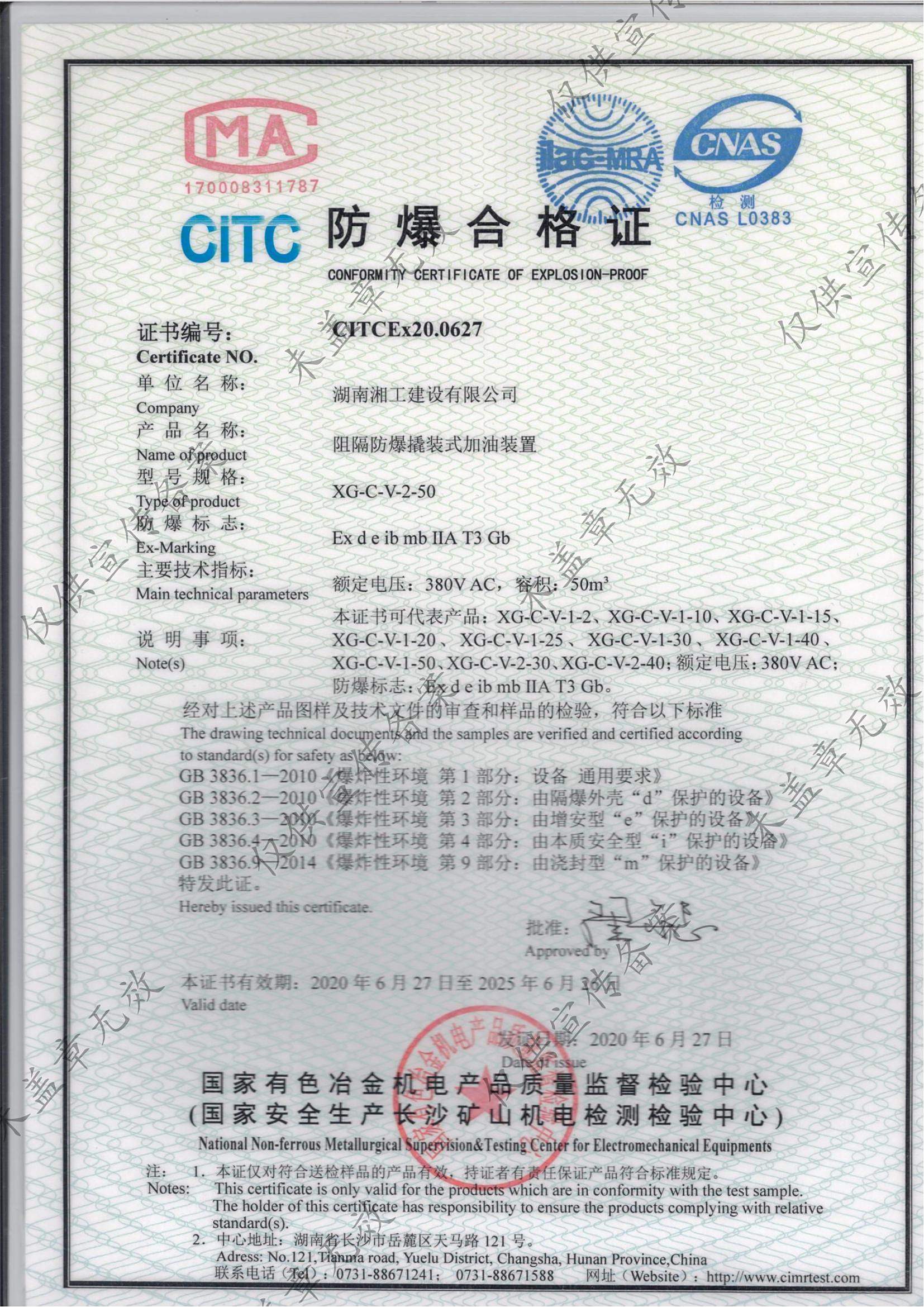撬装加油站_阻隔防爆材料_网架加工