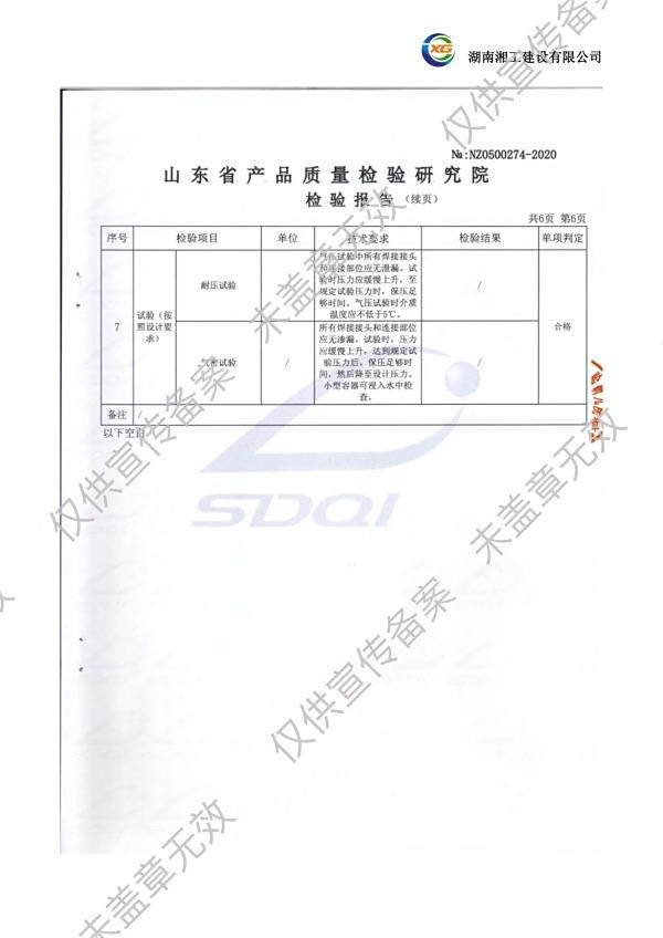 撬装加油站_阻隔防爆材料_网架加工
