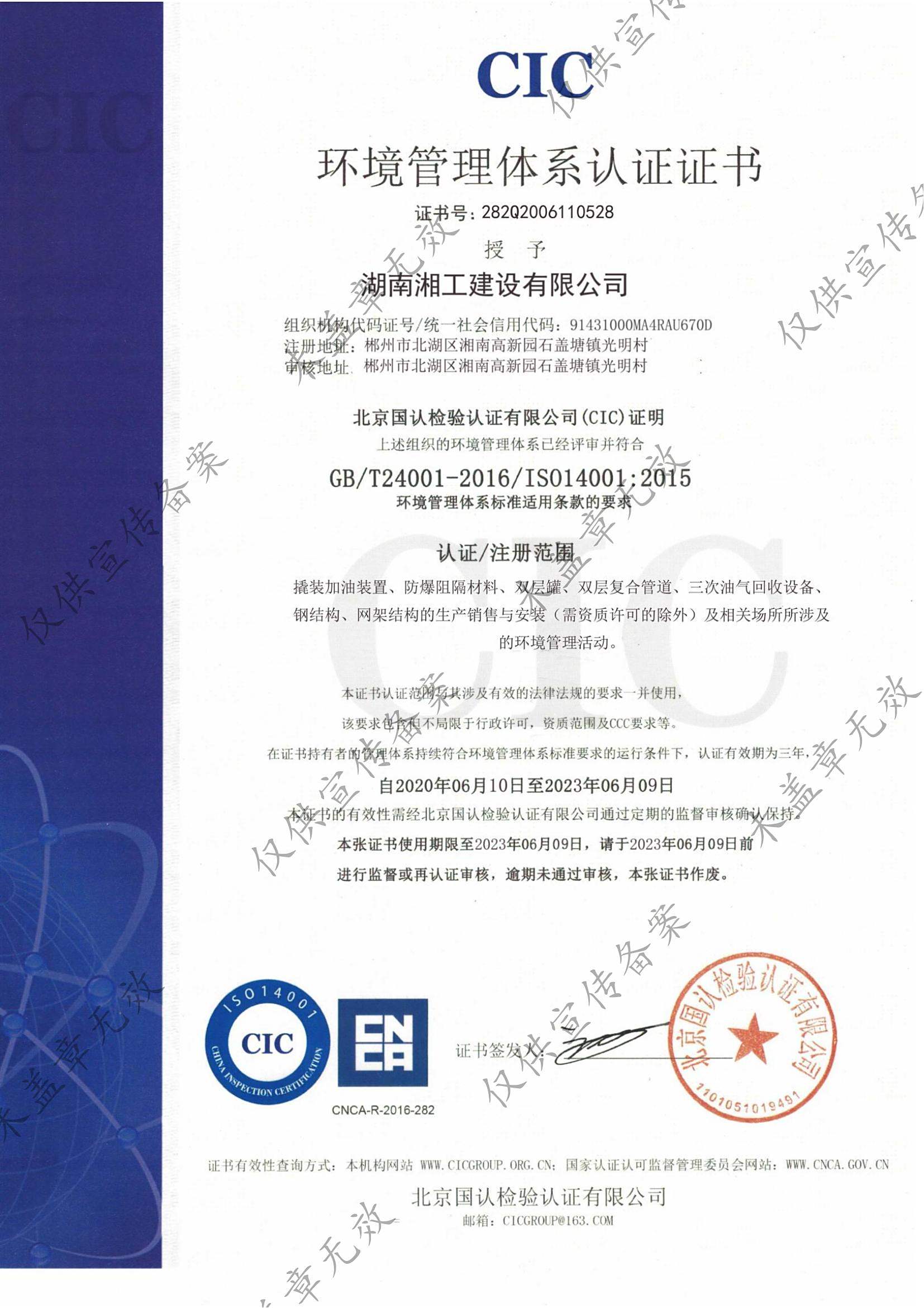 撬装加油站_阻隔防爆材料_网架加工