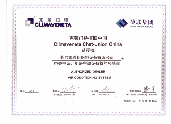 克莱门特授权书