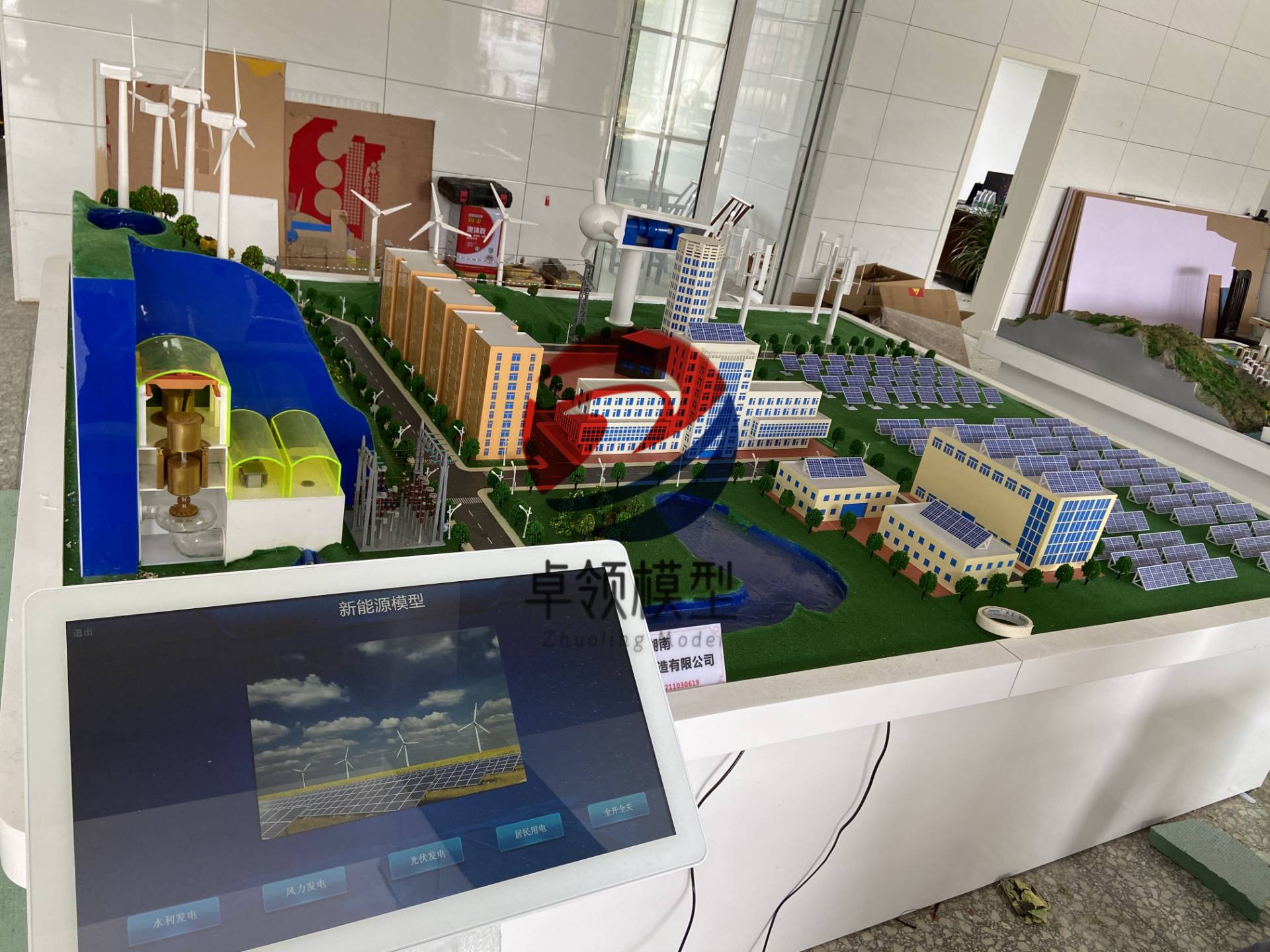 新能源发电沙盘模型