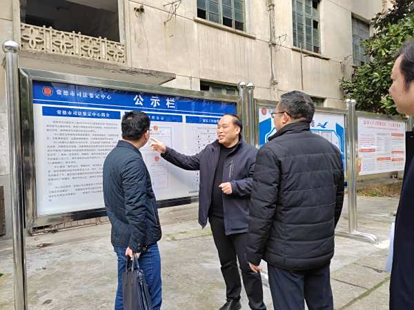 学院党委副书记、院长周华一行到司法鉴定中心调研指导工作
