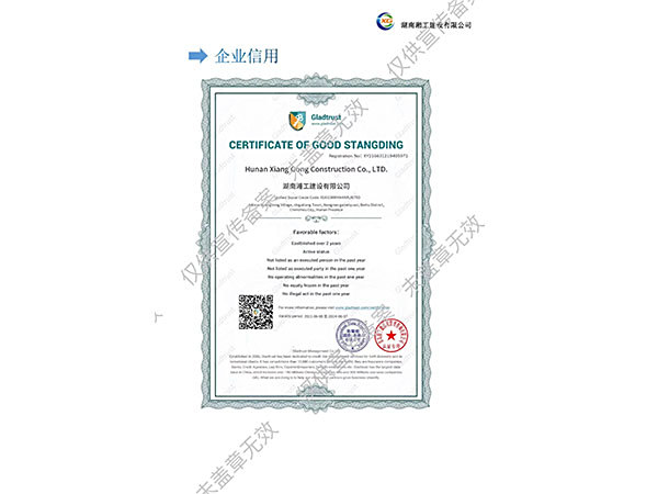 CERTIFICATE OF GOOD STANGDING
