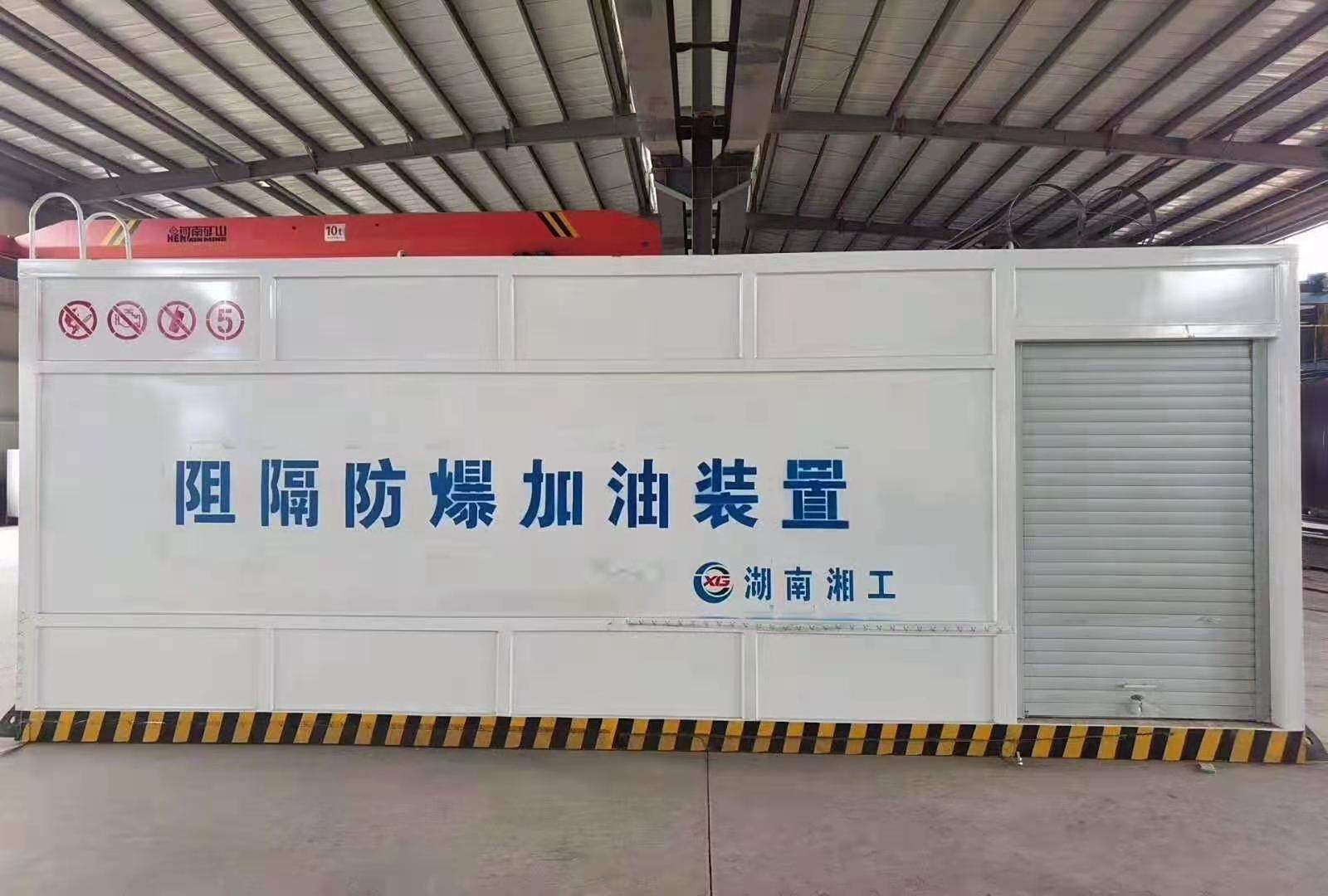 阻隔防爆撬装加油装置