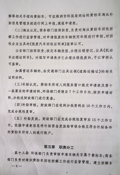 政策法規(guī) (5)