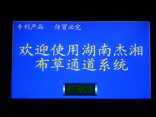 布草通道