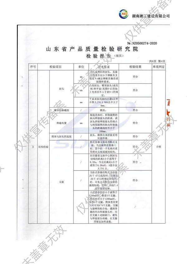 撬装加油站_阻隔防爆材料_网架加工