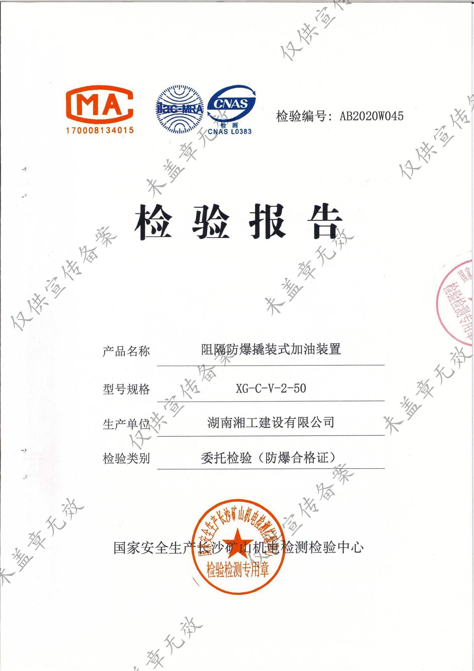 撬装加油站_阻隔防爆材料_网架加工