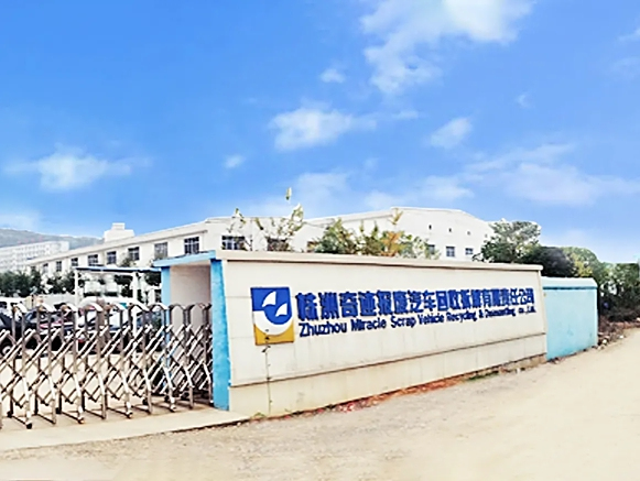 處理后的公司配圖