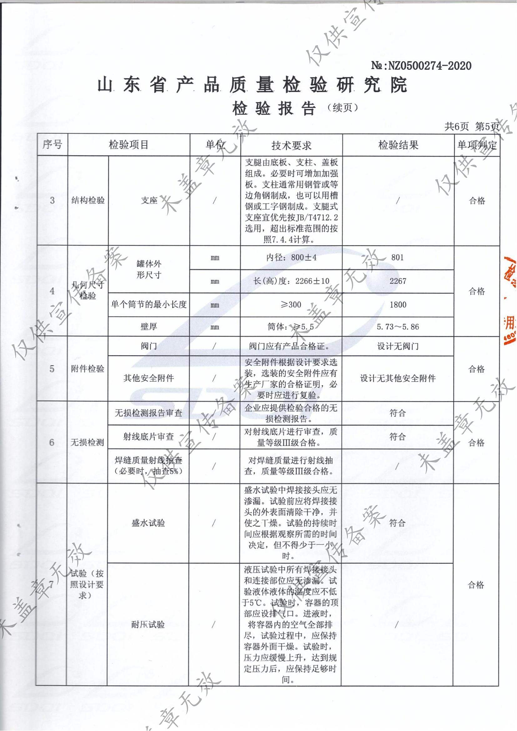 撬装加油站_阻隔防爆材料_网架加工
