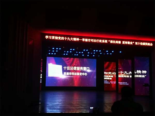 热烈庆贺我中心被评为常德市司法行政系统“十佳法律服务窗口”