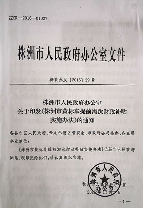 政策法規(guī) (1)