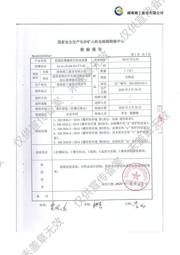 撬装加油站_阻隔防爆材料_网架加工
