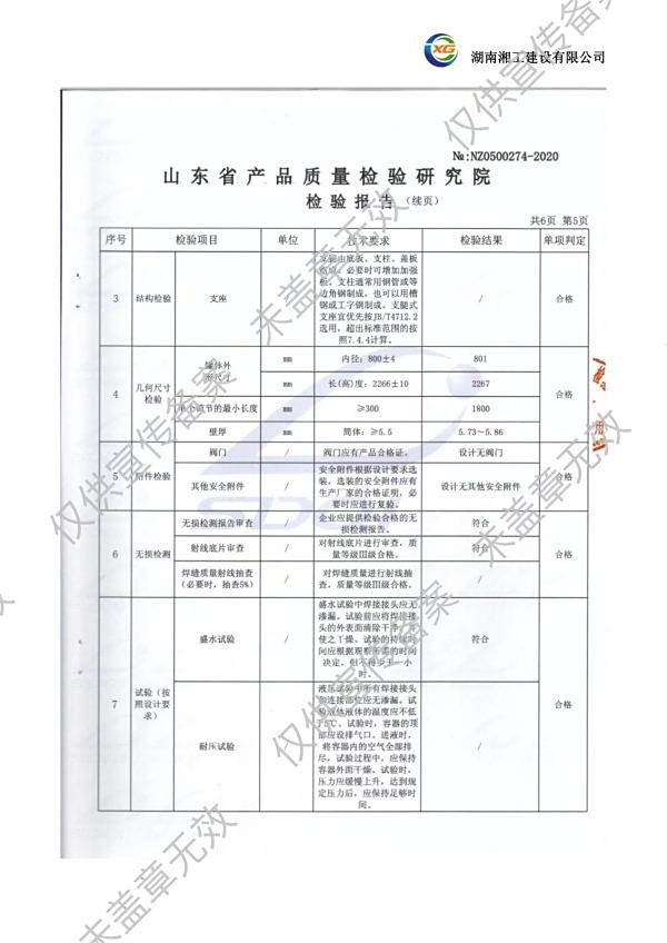 撬装加油站_阻隔防爆材料_网架加工