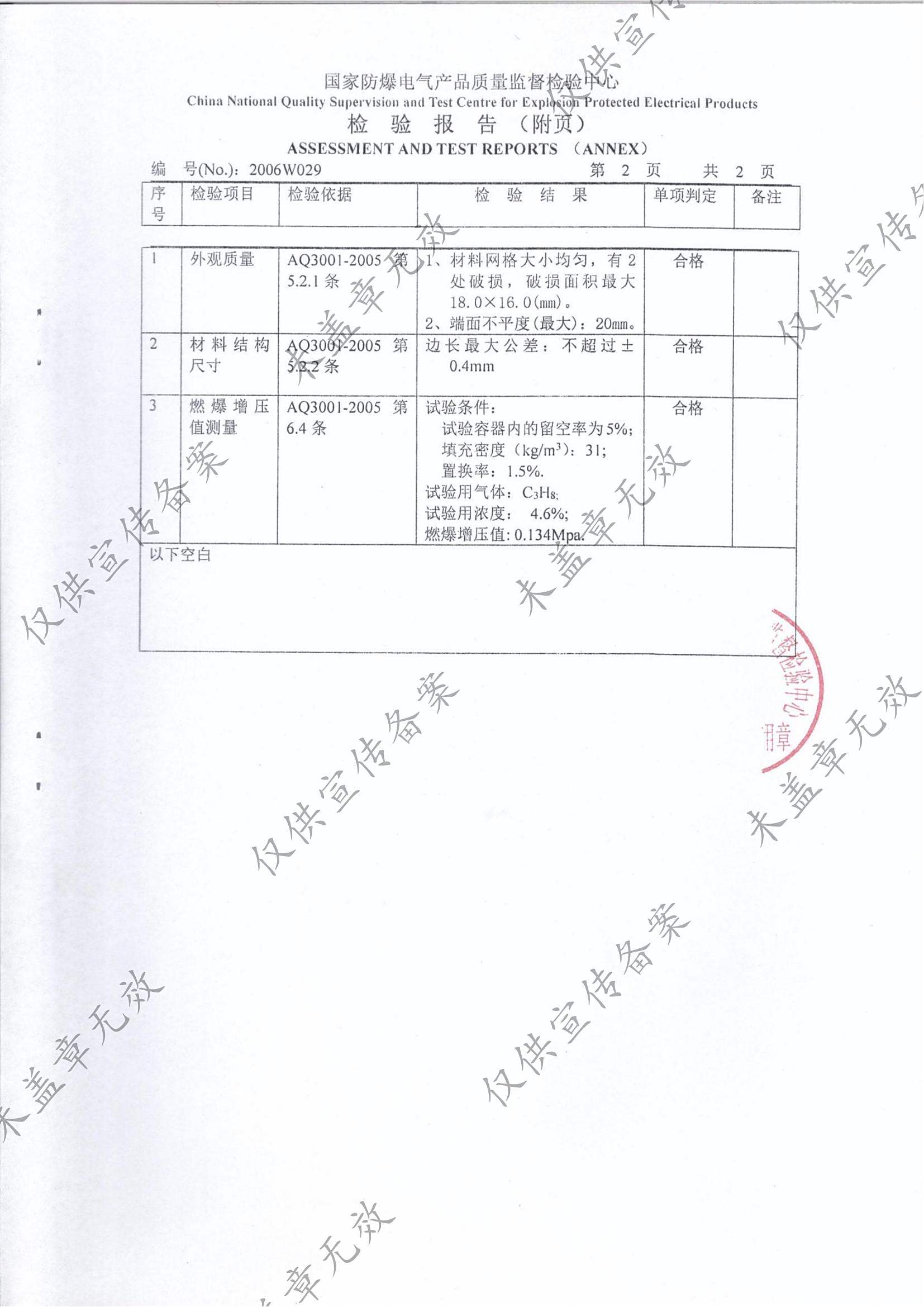 撬装加油站_阻隔防爆材料_网架加工